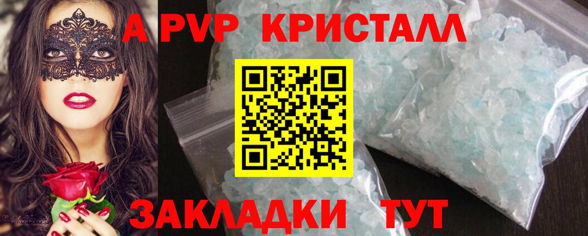 A PVP  A-PVP мука  Alpha PVP кристаллы  Кострома  Вход с VPN  Alpha-PVP VHQ 