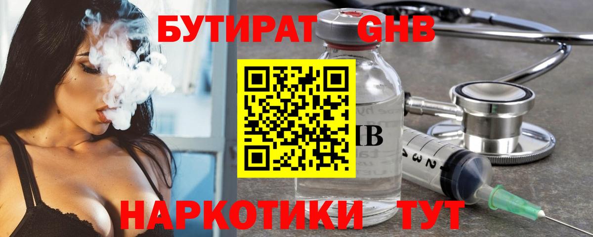 Бутират BDO 33% Кострома