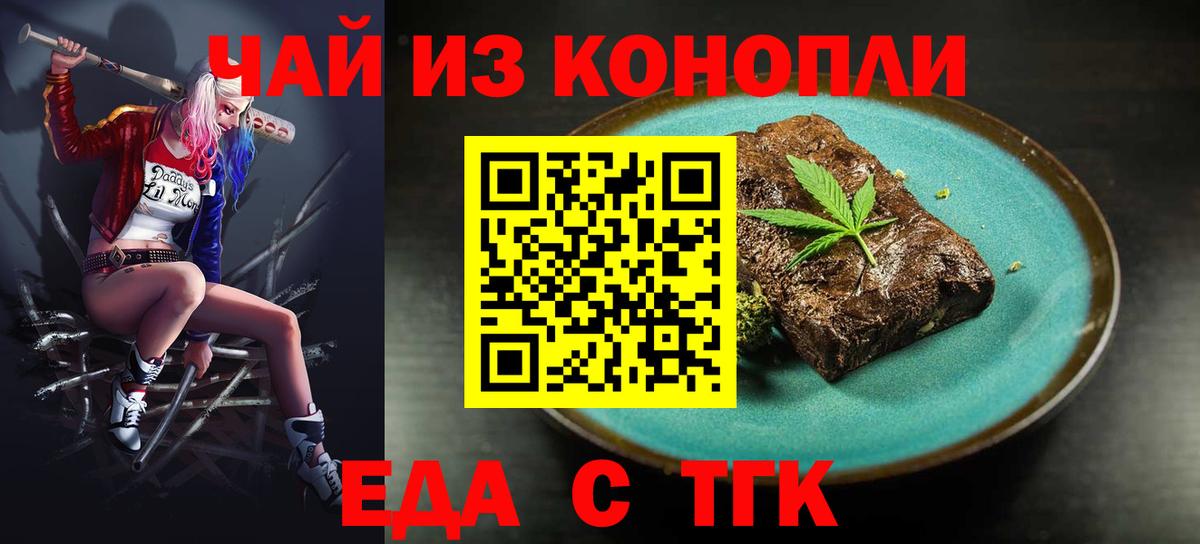 Печенье с ТГК конопля  Вход с VPN  Кострома 