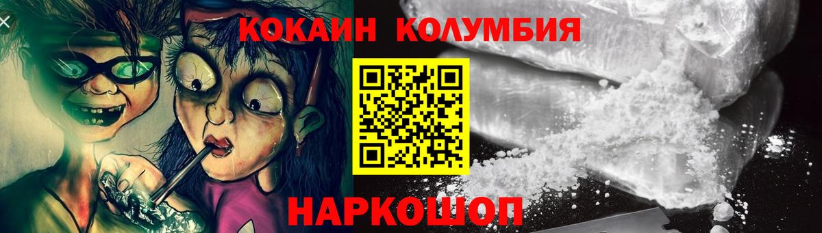 КОКАИН VHQ  Вход с VPN  купить наркоту  Кокаин 97%  Кострома 