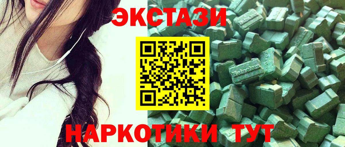 Ecstasy VHQ  Экстази  Кострома  Вход с VPN 