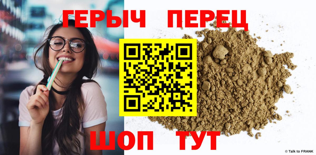 Героин Heroin  Вход с VPN  ГЕРОИН  Кострома 