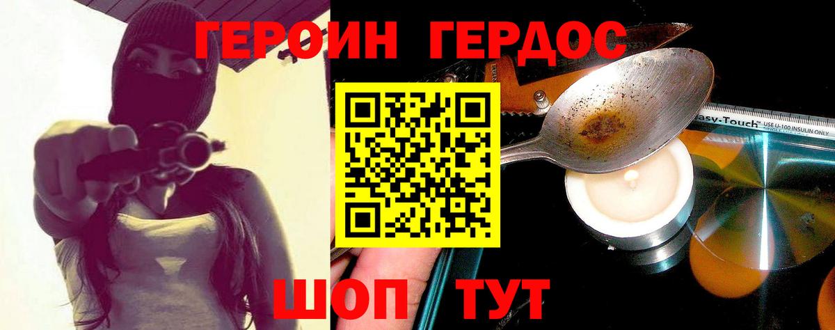 Героин гречка Кострома