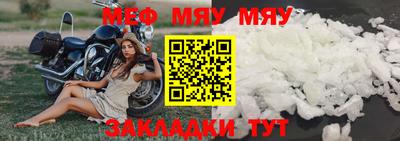 мефедрон мука Кимры