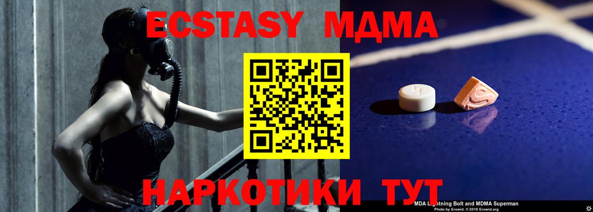 MDMA crystal  MDMA Molly  Вход с VPN  Кострома 