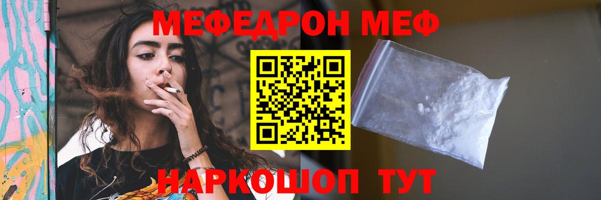 Мефедрон кристаллы  МЯУ-МЯУ мяу мяу  Кострома  Вход с VPN 