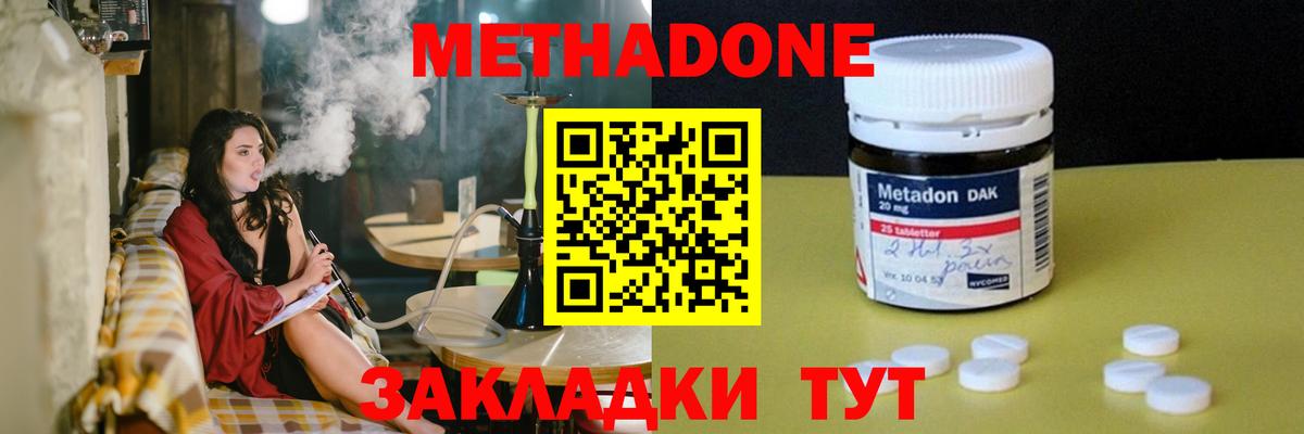 Кострома  Метадон кристалл  Вход с VPN 