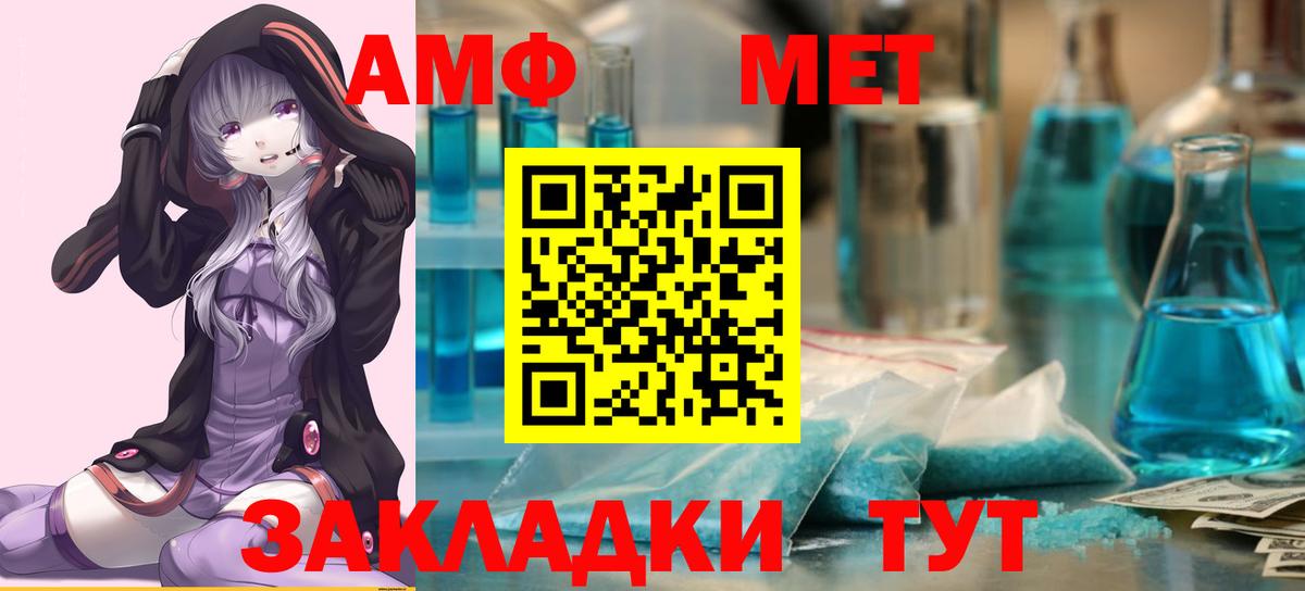 МЕТАМФЕТАМИН винт Кострома