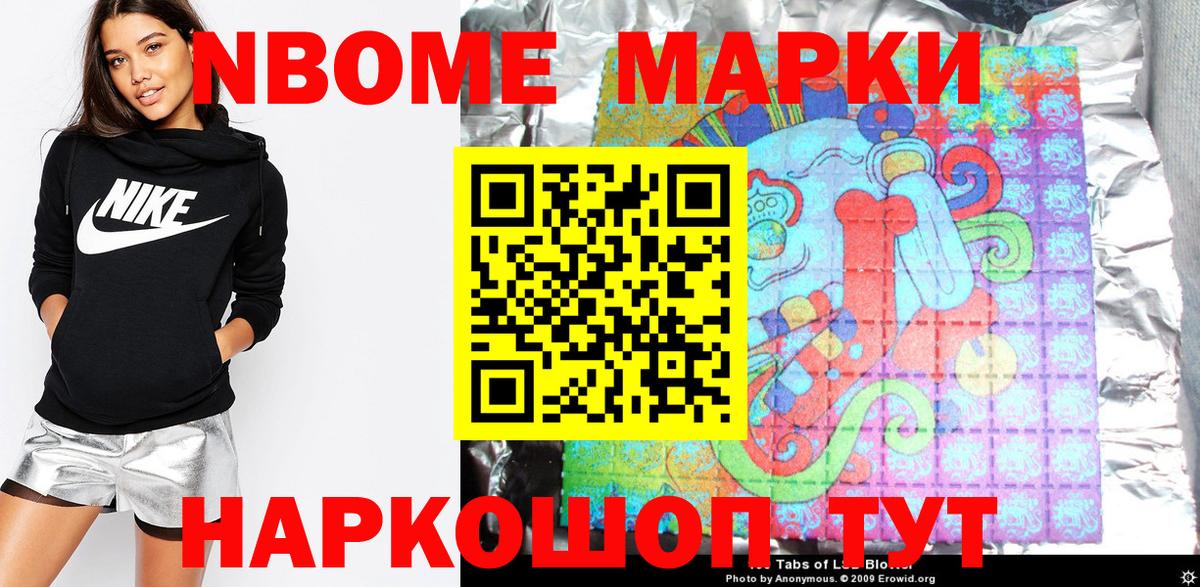 Марки N-bome 1,8мг  Вход с VPN  Марки N-bome 1,8мг  Кострома 